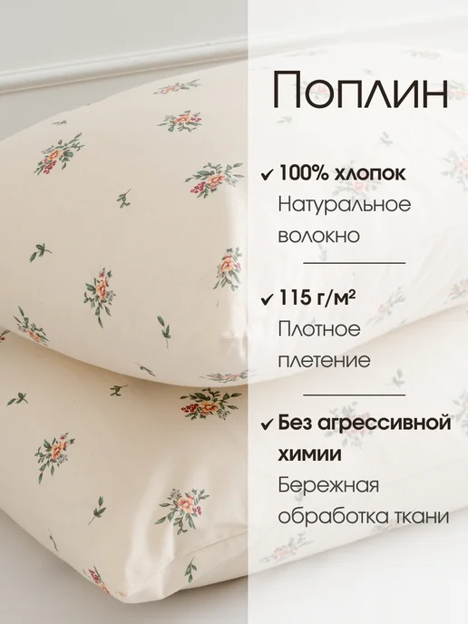 TRADTEX Наволочка 50х70 2 шт, 50x70, 2 шт, фото 2