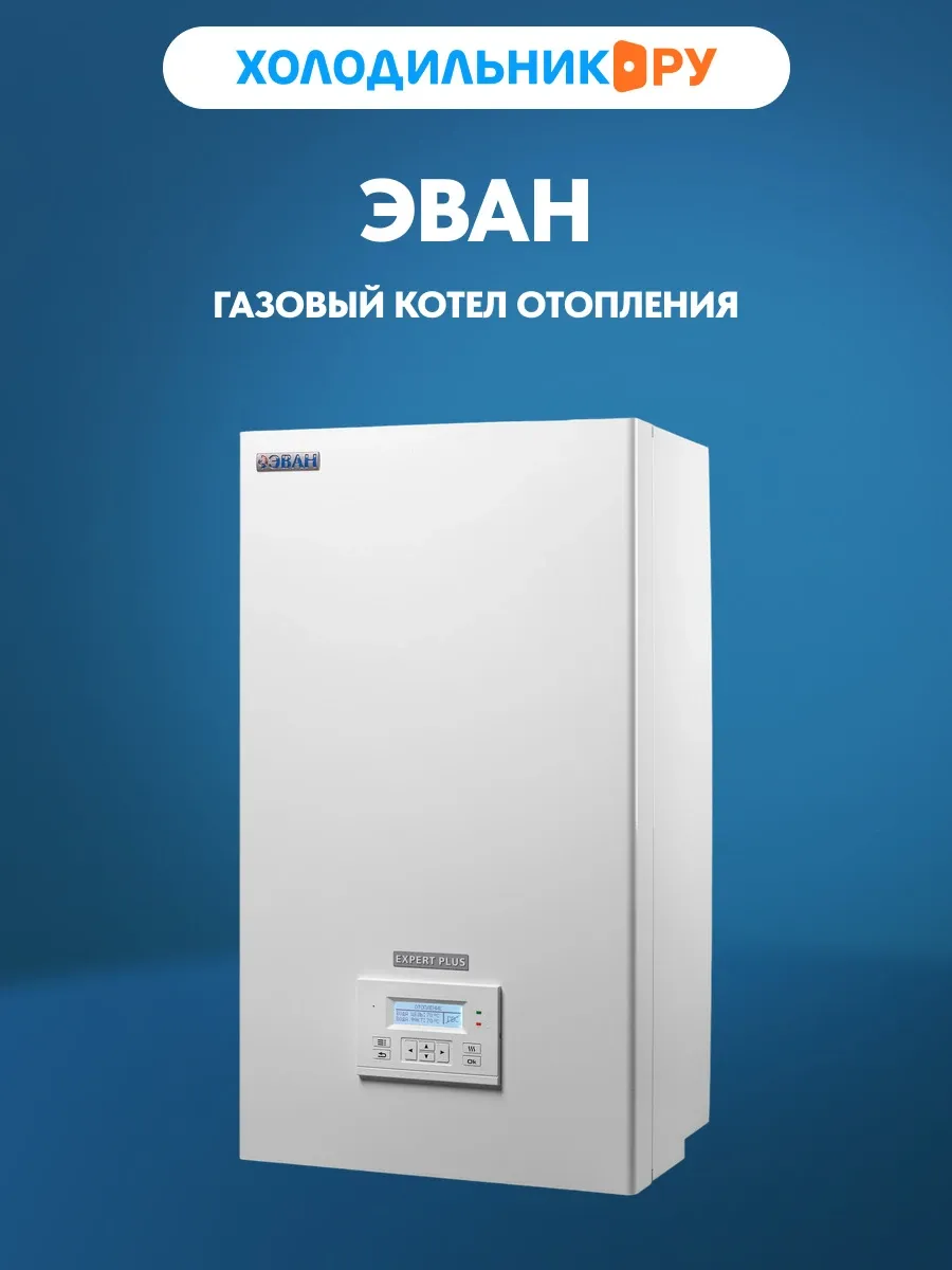 Котел отопления EXPERT PLUS - 6