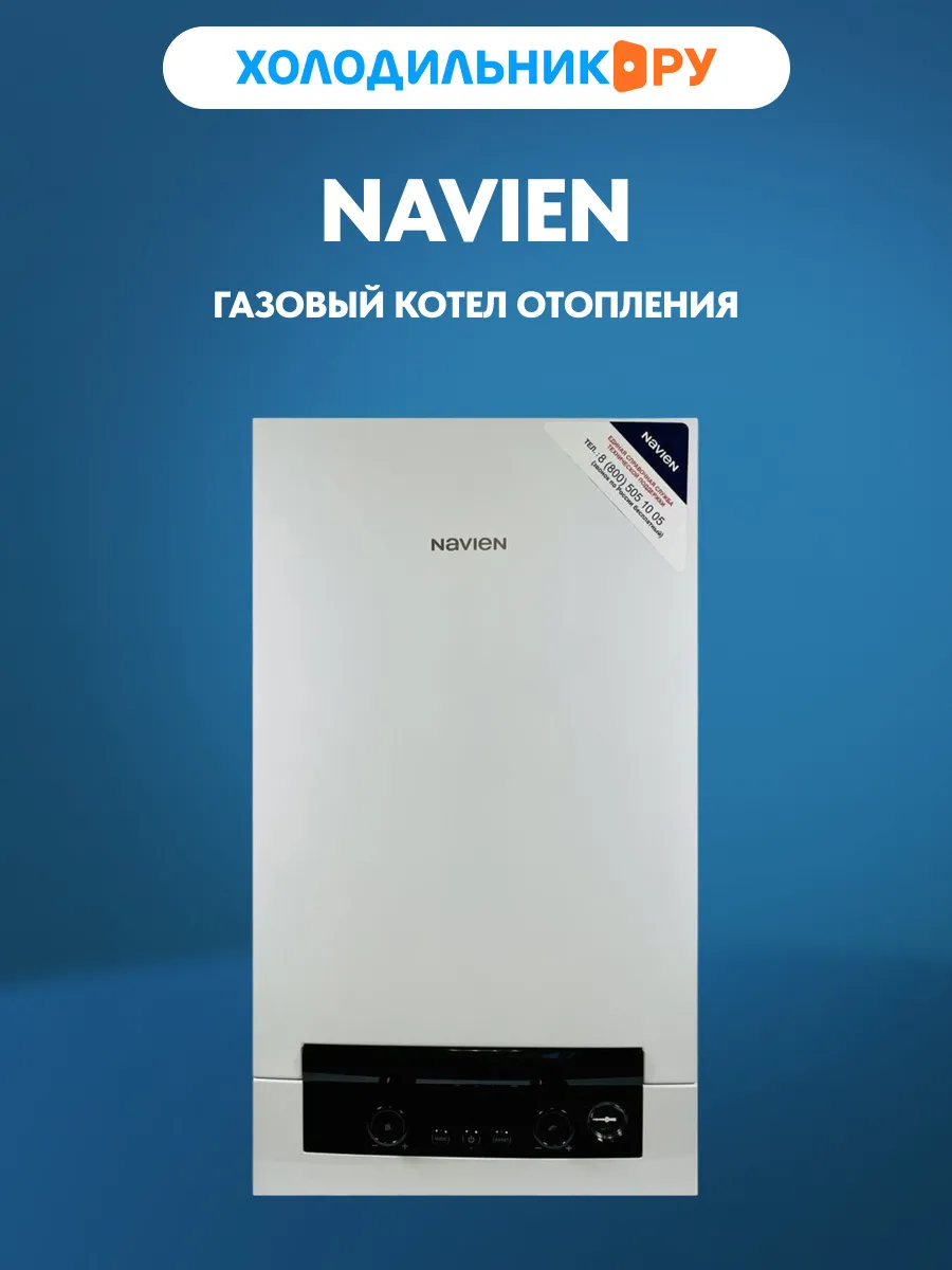 Котел газовый Heatluxe NGB210 - 10K, 2-ух контурный, закрыта