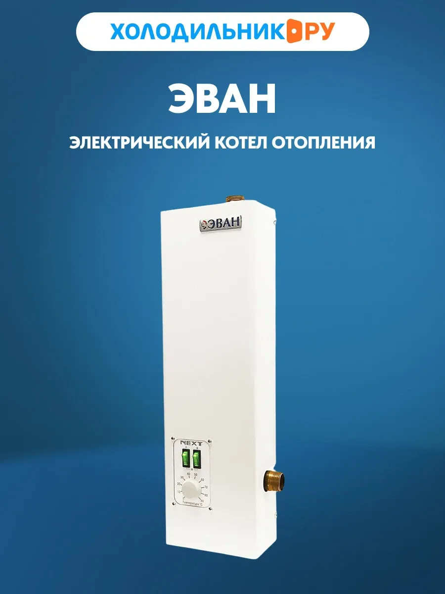 Котел электрический NEXT-28 (380)