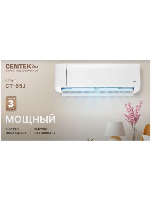 Centek Кондиционер сплит-система CT-65J07, белый, фото 4
