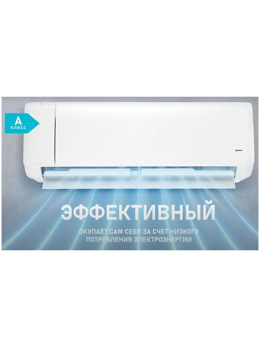 Centek Кондиционер сплит-система CT-65J07, белый, фото 6