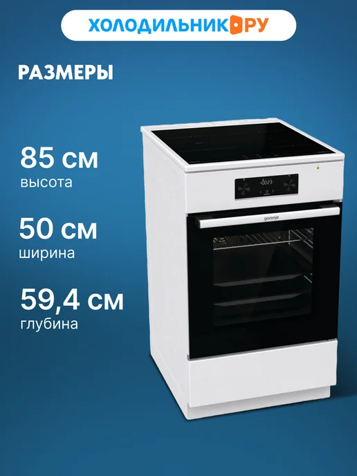 Gorenje Электрическая плита GEIT5C60WPG 50 см, 70 л, 4 конфорки, 70 л, фото 2