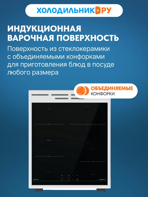 Gorenje Электрическая плита GEIT5C60WPG 50 см, 70 л, 4 конфорки, 70 л, фото 3