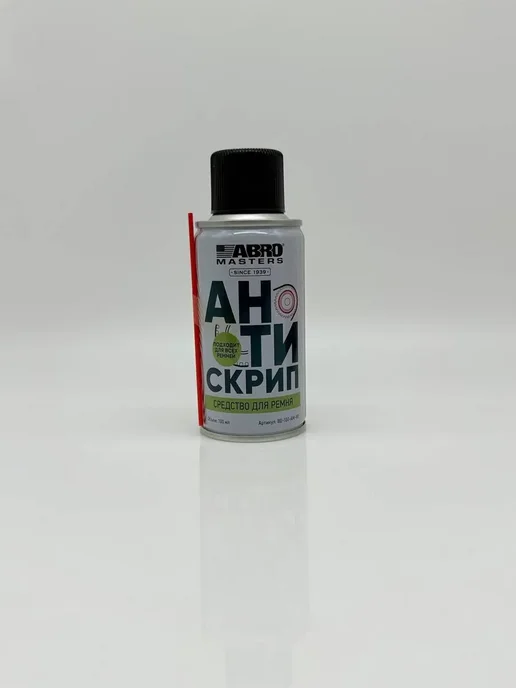ZiZi средство смазка для ремня автомобиля Антискрип 100 мл, 100 мл, фото 6