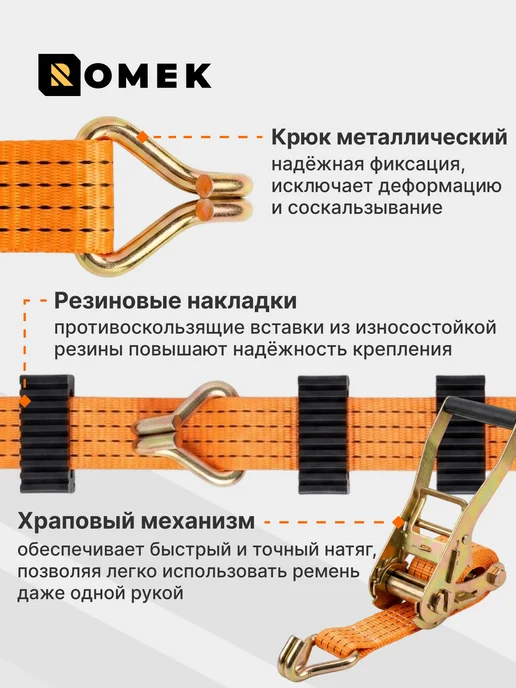 ROMEK Ремень стяжной автовозный с 3-мя накладками 4 т, 3 м - 50 мм, 3 м, фото 2