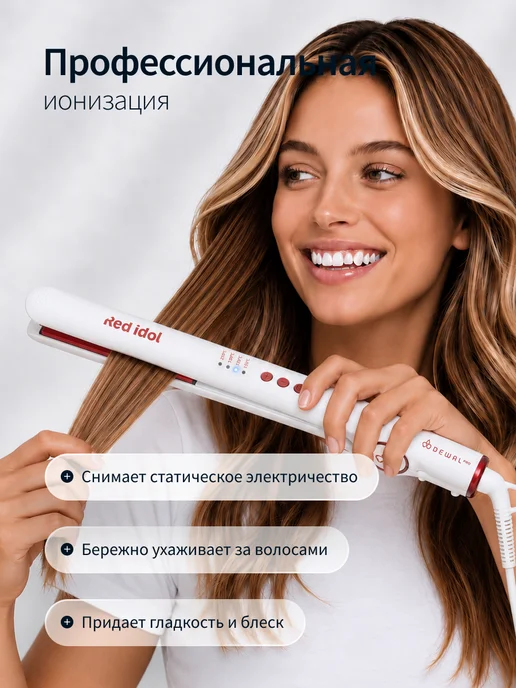 DEWAL Выпрямитель для волос профессиональный Black Idol, красный, фото 2