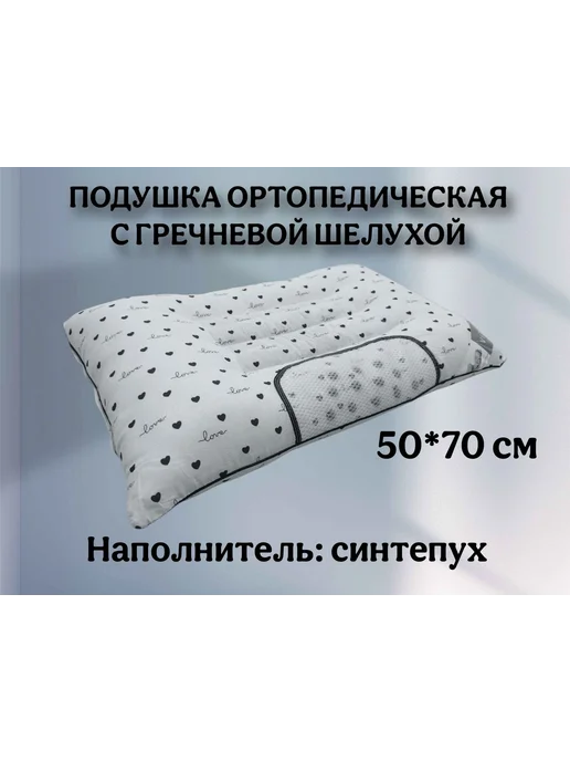Ортопедическая подушка 50×70 см, 50x70 см, фото 4