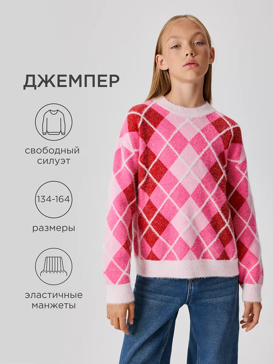 Джемпер теплый розовый школьный Только Онлайн