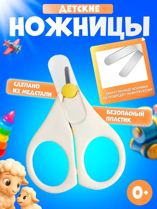 PUFFY PANDA Маникюрные ножницы для новорожденных, вариант