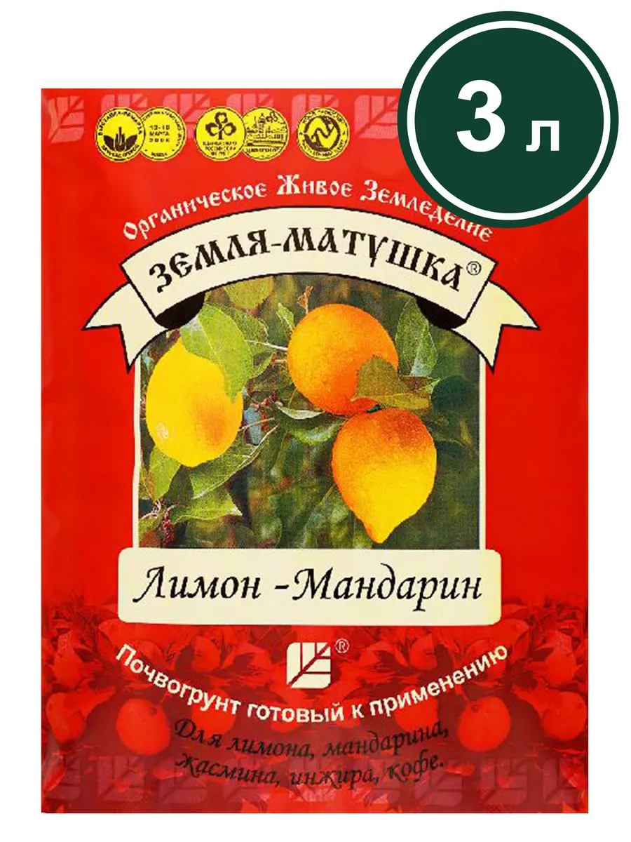 Грунт Земля-Матушка Лимон-Мандарин 3 л БашИнком