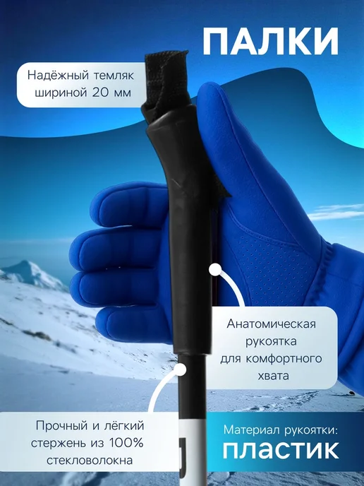 Бренд ЦСТ Лыжные палки стеклопластиковые 115 см цвет микс, вариант, фото 2