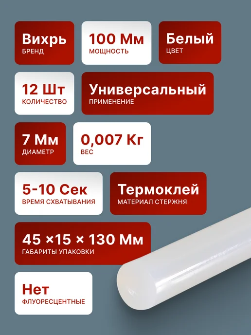 Стержни для клеевого пистолета 7 мм прозрачные — фото 2