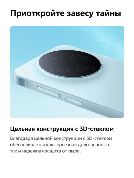 Смартфон vivo X300 15/512 ГБ, черный, фото 7