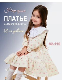 Платье вельветовое детское с длинным рукавом
