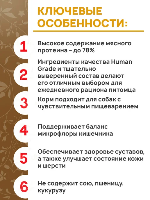 Сухой корм Четвероногий Гурман Golden Line для собак, кролик, 2 кг, фото 4