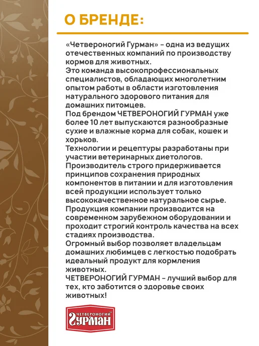 Сухой корм Четвероногий Гурман Golden Line для собак, ягненок, 2 кг, фото 7