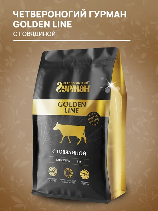 Сухой корм Четвероногий Гурман Golden Line для собак, говядина, 2 кг, фото 2