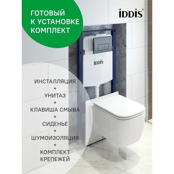 Фото товара на маркетплейсе wildberries Комплект: подвесной унитаз, инсталляция и клавиша смыва