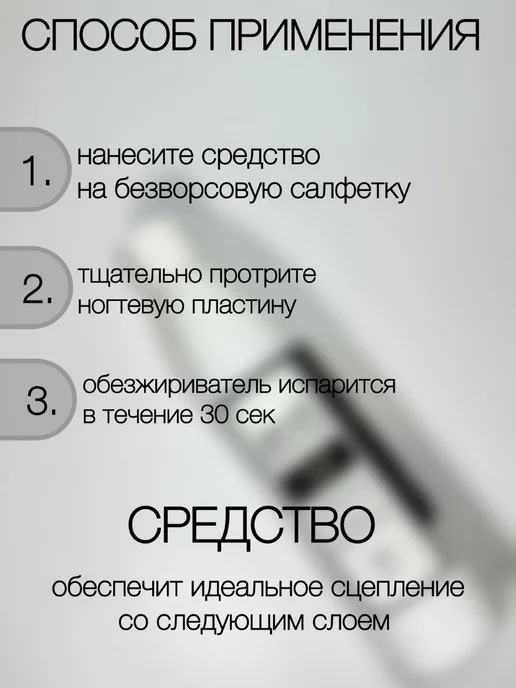 GEL-OFF Средство для обезжиривания и снятия липкого слоя, 1 литр, вариант, фото 2