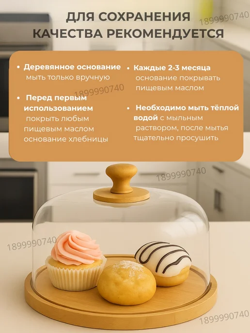 Тортовница-хлебница из натурального дерева с плотной крышкой, бежевый, фото 6