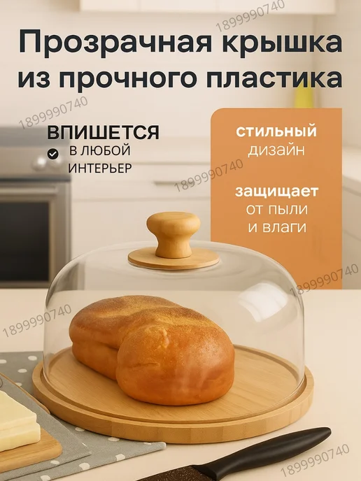 Деревянная тортовница с крышкой для пирогов и булочек, бежевый, фото 2