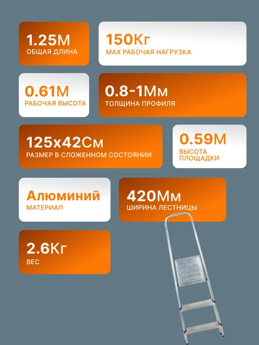 Стремянка 3 ступени для дома складная алюминиевая — фото 2