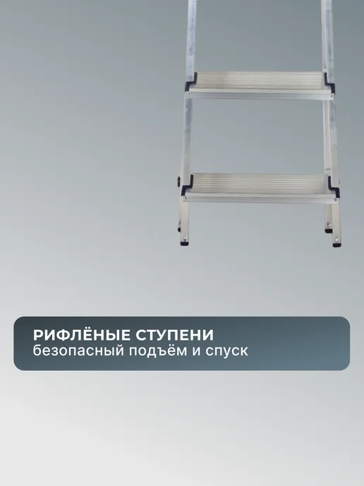 Стремянка 3 ступени для дома складная алюминиевая — фото 4