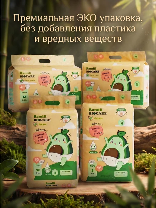 RAMILI Подгузники трусики размер 4 (L) Premium, 9–14 кг, 44 шт, 4 л, 14 кг, фото 2
