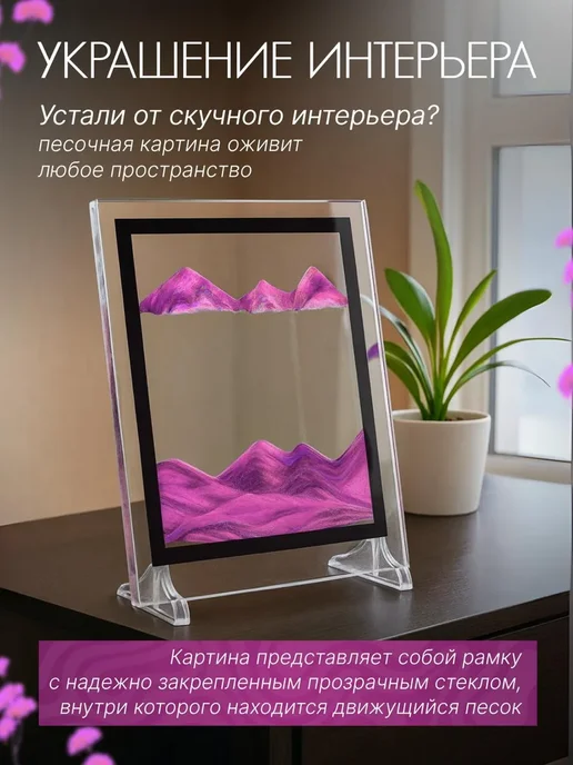 PodarkinDom 3D Картина с движущимся песком 13х18 см, 13x18 см, фото 2