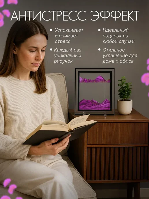 PodarkinDom 3D Картина с движущимся песком 13х18 см, 13x18 см, фото 3