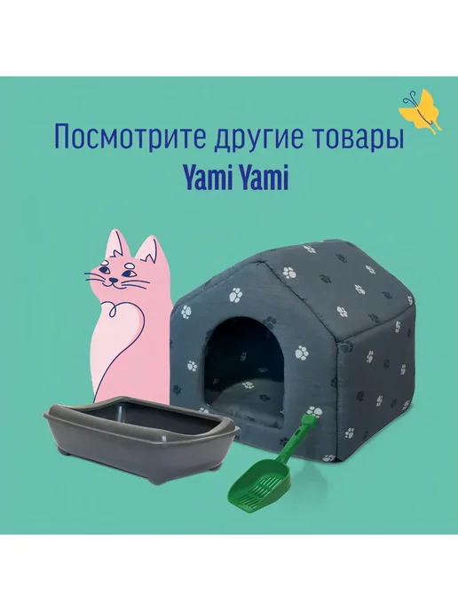 PetShop Поводок для кошек и собак светоотражающий 2 м Yami Yami, 3 м, фото 4