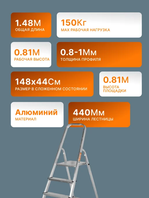 Стремянка 4 ступени для дома складная алюминиевая — фото 2
