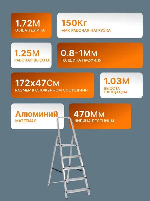 Стремянка 5 ступеней для дома складная алюминиевая — фото 2