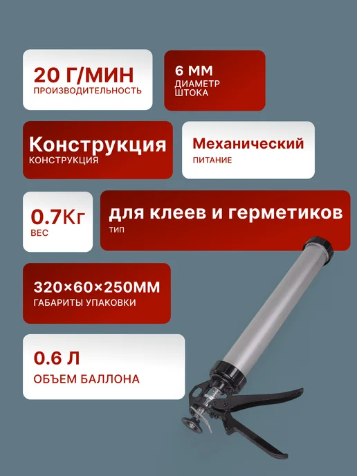 Пистолет для герметика закрытый алюминиевый — фото 2