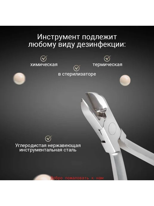 Профессиональные кусачки PNC-1028-S Metzger, титан, фото 2