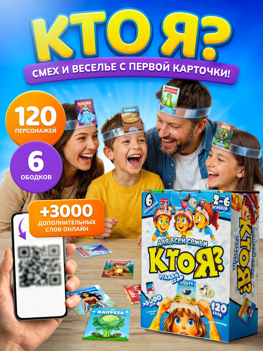 Настольная игра для детей