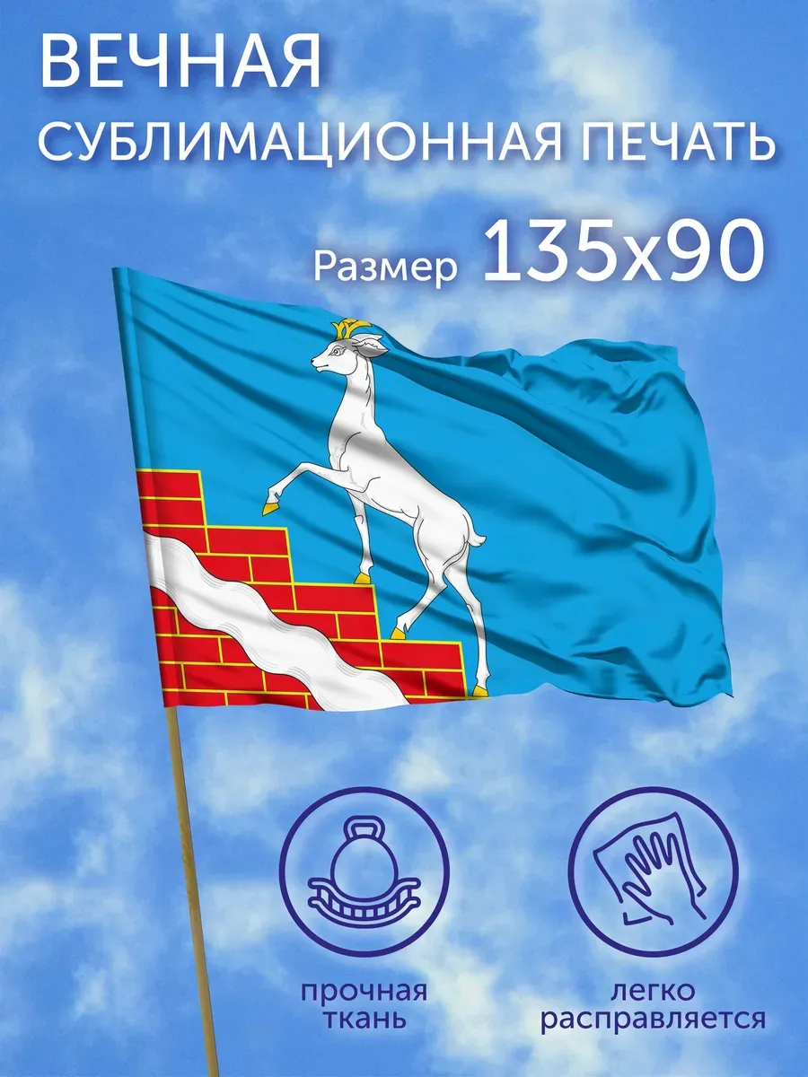 Флаг Заречье (Московская область), 135x90