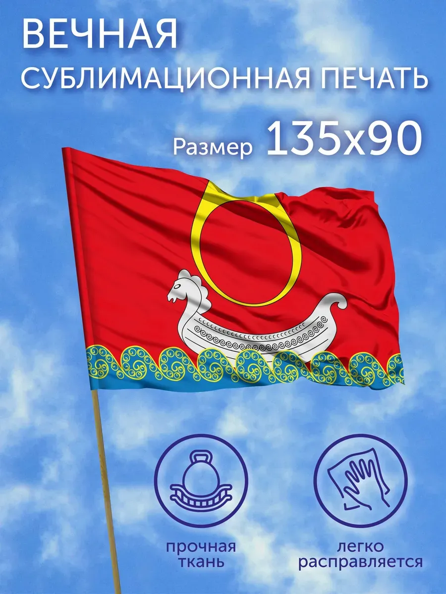 Флаг Красносельский район (Костромская область), 135x90