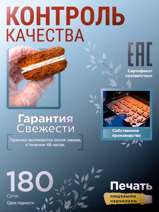Пряник Лэнд Имбирные пряники подарок на новый год 2027, красный, фото 3