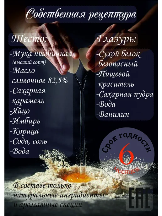 Пряник Лэнд Имбирные пряники подарок на новый год 2027, красный, фото 4