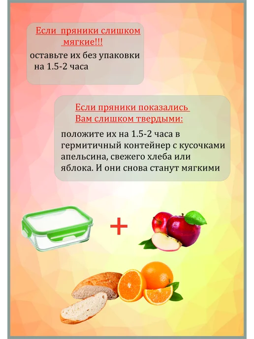 Пряник Лэнд Имбирные пряники подарок на новый год 2027, красный, фото 5