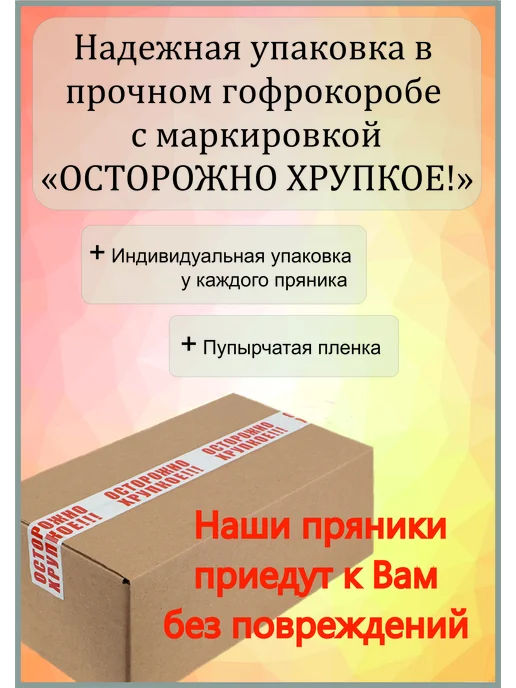 Пряник Лэнд Имбирные пряники подарок на новый год 2027, красный, фото 6