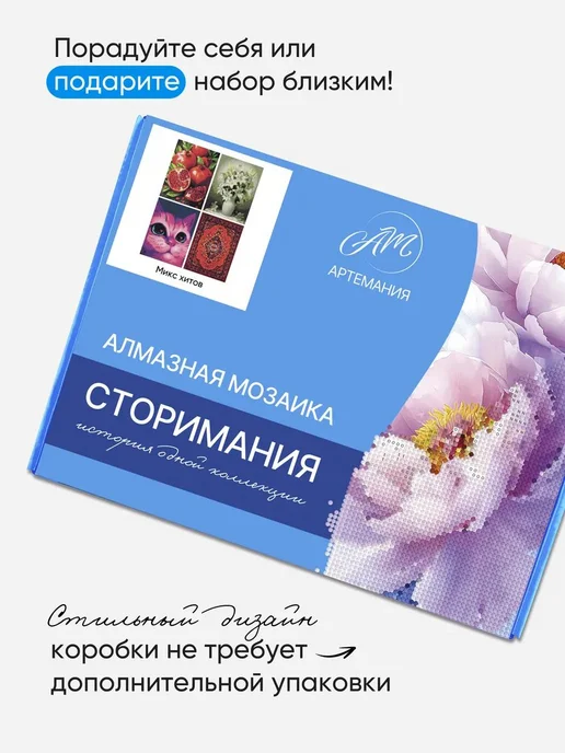 АртеМания Мини набор алмазной мозаики Сторимания Сканди 6в1, зеленый, фото 8