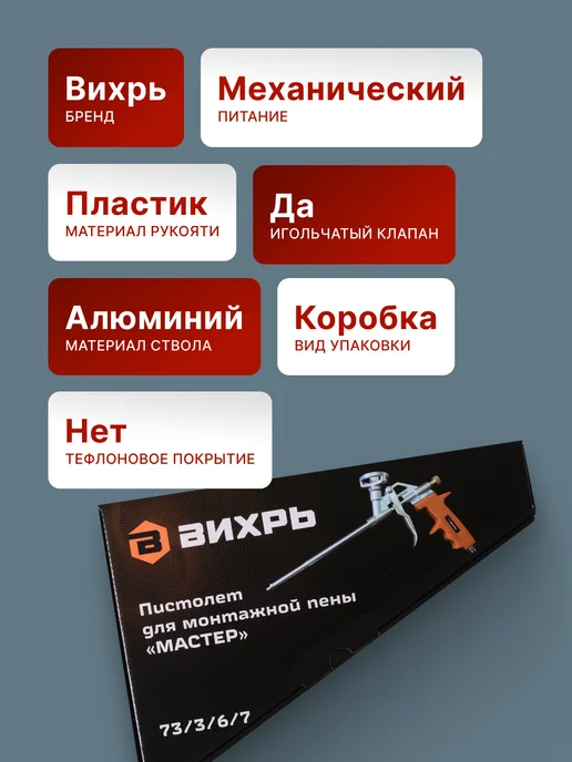 Пистолет для монтажной пены многоразовый профессиональный — фото 2
