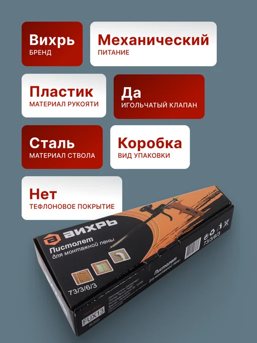 Пистолет для монтажной пены многоразовый профессиональный — фото 2