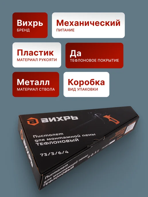 Пистолет для монтажной пены многоразовый профессиональный — фото 2