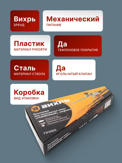 Пистолет для монтажной пены многоразовый профессиональный — фото 2