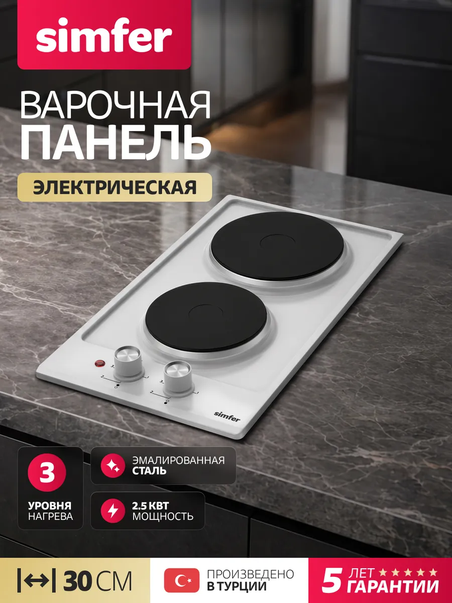Варочная панель электрическая 2 конфорки 30см