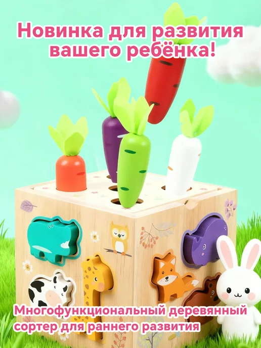 Развивающие игрушки 8в1. Монтессори сортер для малышей, бежевый, фото 3